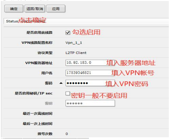 ROS 设置教程第2步示意图