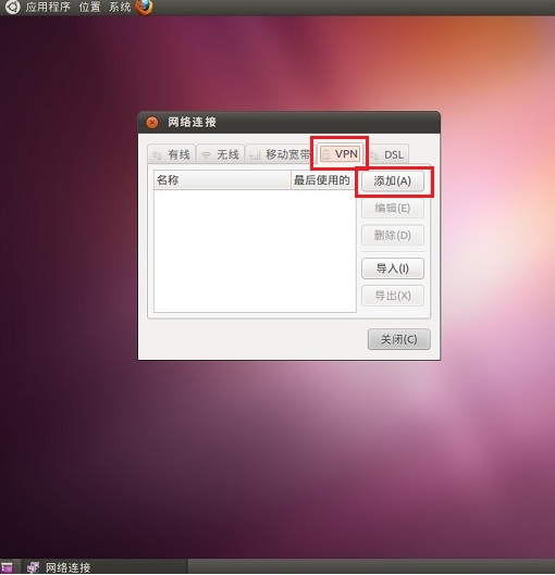 Ubuntu 设置教程第2步示意图