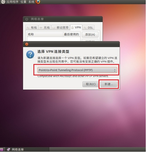 Ubuntu 设置教程第3步示意图